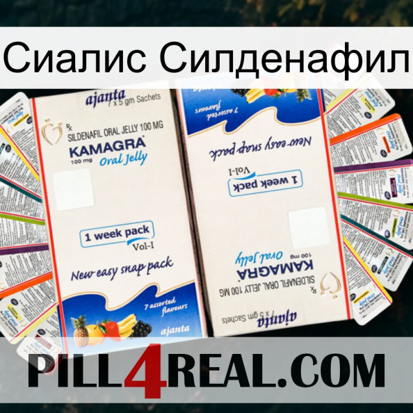 Сиалис Силденафил kamagra1.jpg